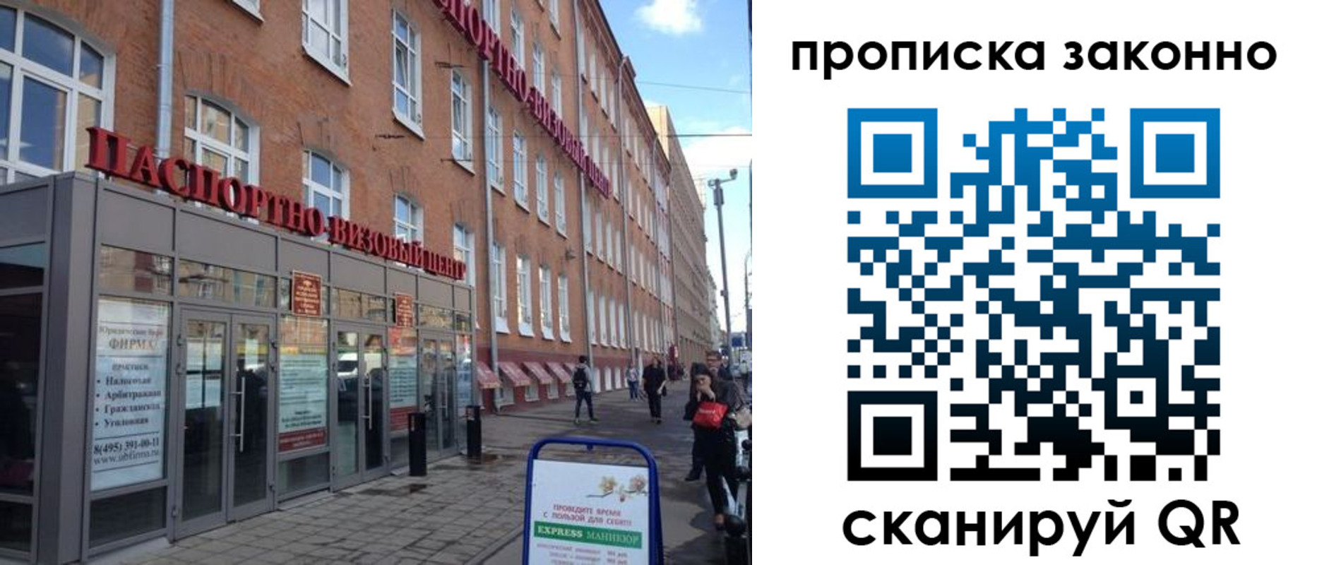 прописка паспорт в Марий Эл