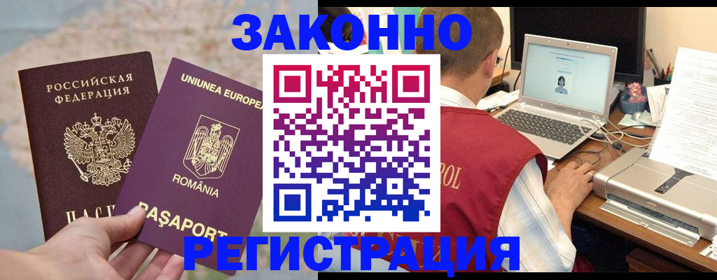 временная регистрация в квартире в Марий Эл