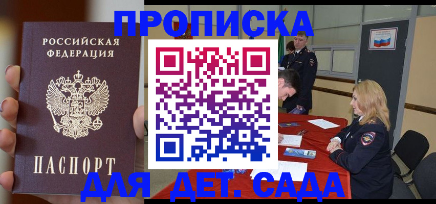 временная регистрация в Марий Эл